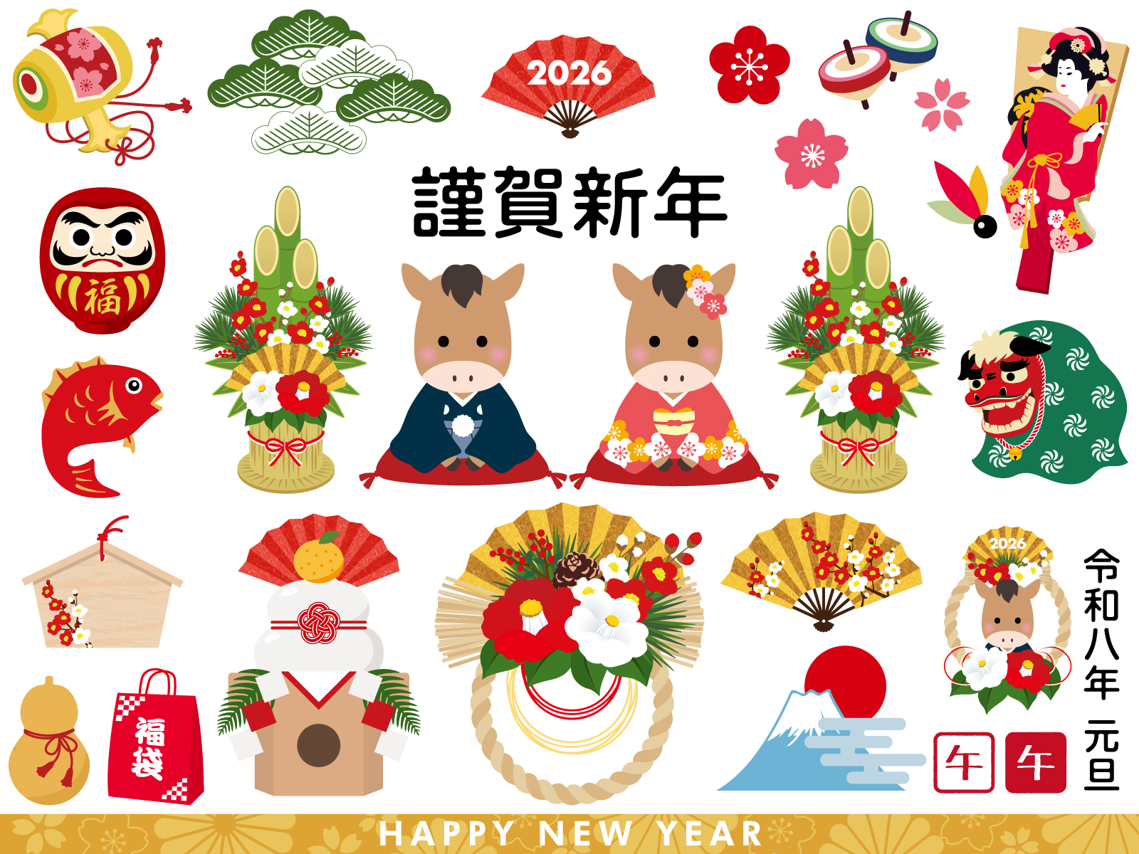 うらかわ園芸通信 2026新春号